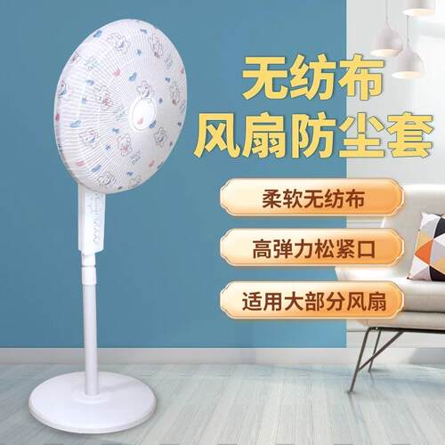 Dust Cover for Floor Fan - Disposable Universal Non-woven Fa