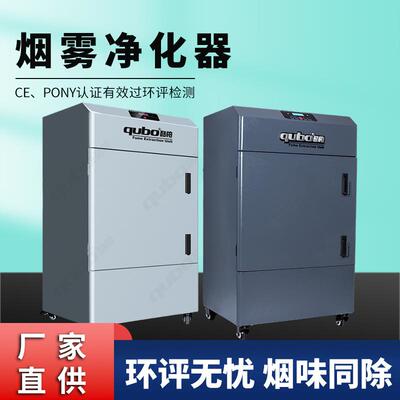激光镭射DX3000除尘设备激光切割烟雾净化器激光异味处理设备