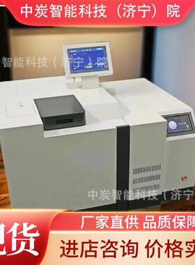 整个过程操作简单矿用自动等温量热仪 ZDHW-9000Y自动等温量热仪