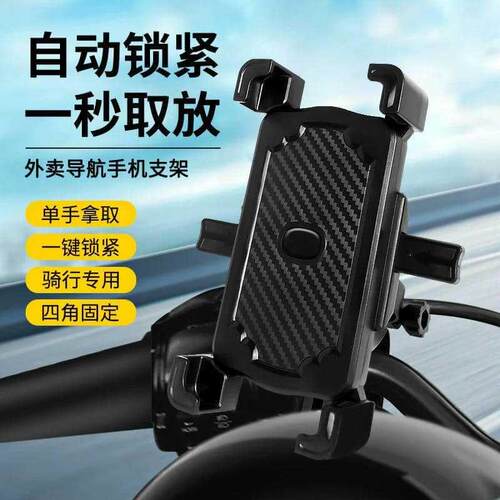 New Electric Bike Phone Mount - Shockproof and Vibration-Res