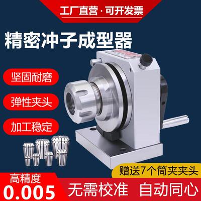 磨针机er32筒夹三爪单向双向冲子成型器磨床冲头冲针冲子研磨机