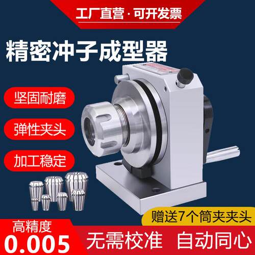 磨针机er32筒夹三爪单向双向冲子成型器磨床冲头冲针冲子研磨机