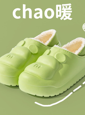 EVA拖鞋棉鞋防水女秋冬季保暖情侣棉拖鞋包跟外穿防滑加绒棉拖鞋