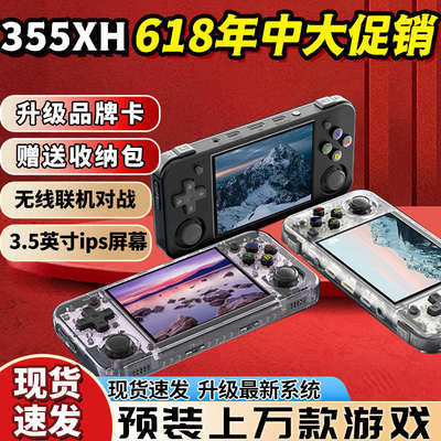 RG35XX H ANBERNIC安伯尼克横版复古掌机便携式开源掌机游戏机PSP