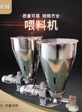 喂料机全自动螺旋自动定量配料机给料机色母模温机高效智能