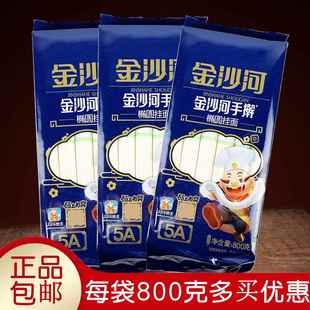 金沙河手擀椭圆挂面800克 粗条美味待煮干面条水煮炒面凉拌面包邮
