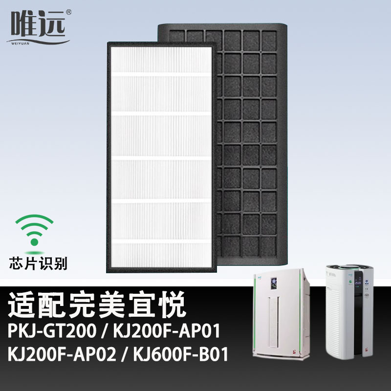 适配完美宜悦一代二代空气净化器滤芯PKJ-GT200/KJ600F-B01过滤网