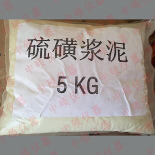 liu磺胶泥混凝土芯样补平材料砼芯样补平胶泥liu磺浆泥