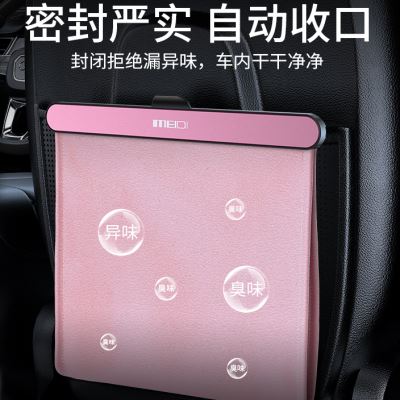 现货速发魅迪车载垃圾袋车内垃圾桶汽车后排粘贴挂式车用可折叠收