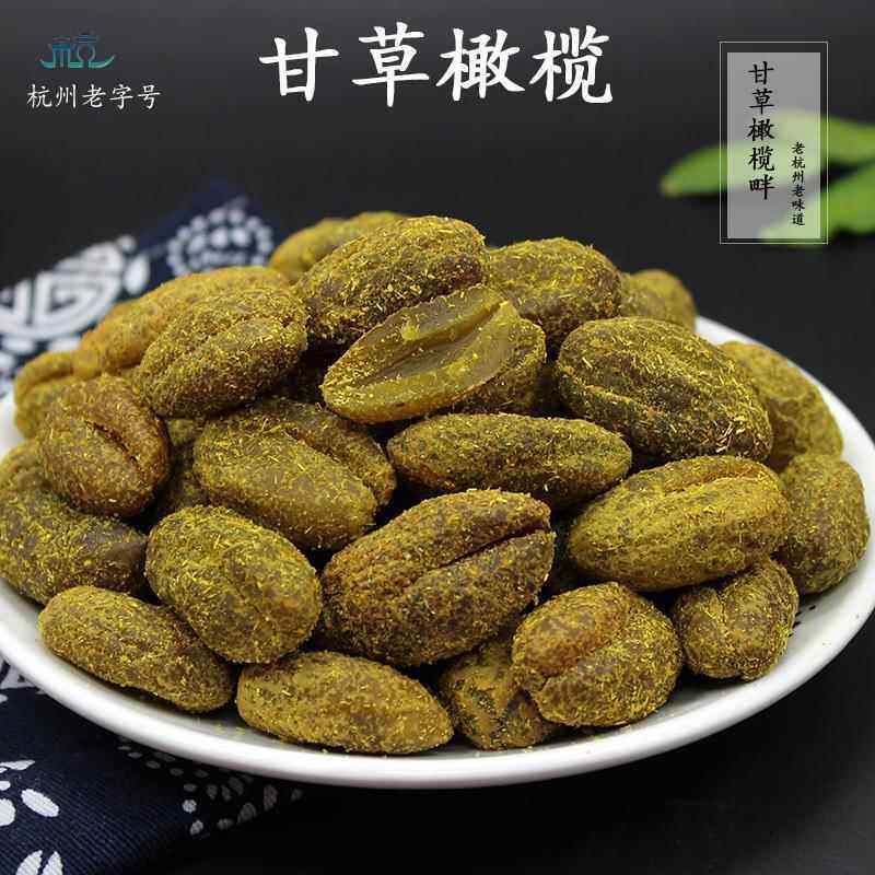 甘草橄榄杭州老字号九制蜜饯果干潮汕特产香草橄榄肉脯官方旗舰店