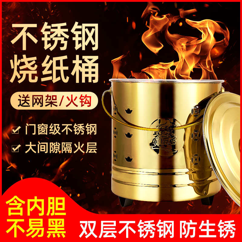 不锈钢烧纸桶烧金桶焚烧桶家用无烟特大号拜拜烧元宝桶铁桶聚宝盆