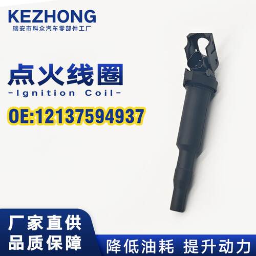 点火线圈597064,12137559842适用于宝马标志207308雪铁龙C3C4