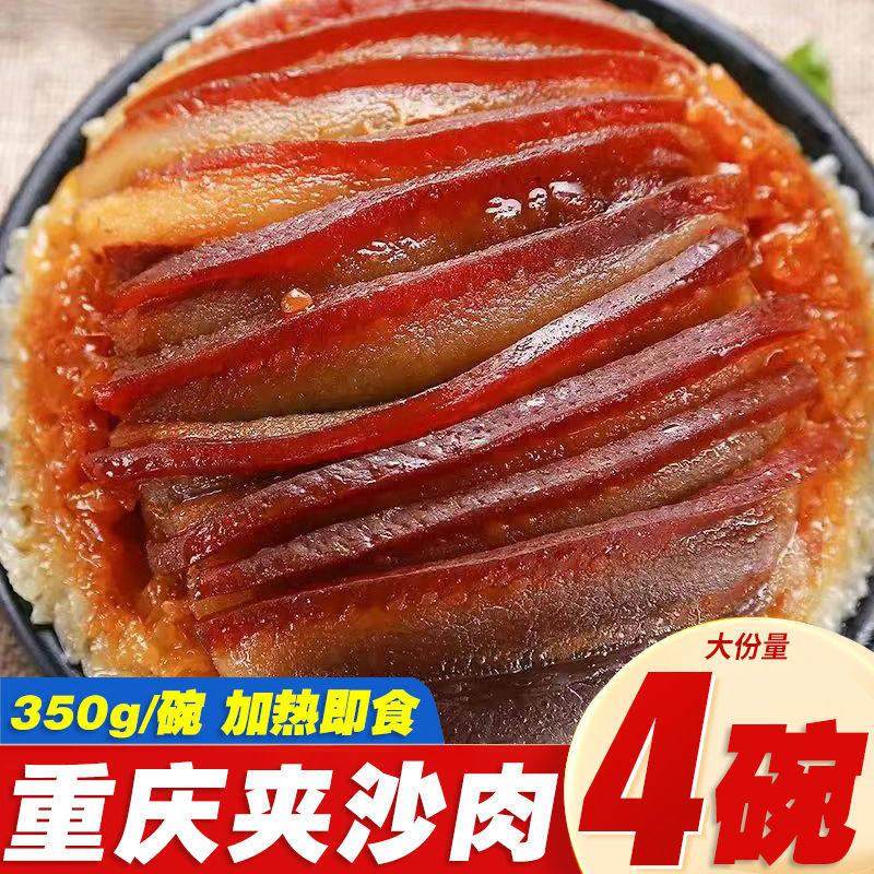 夹沙肉350g家用甜烧白喜沙肉糯米饭九大碗糯米扣肉加热即食一整箱,零食/坚果/特产,猪肉类,淘宝优惠券,粉丝福利购,淘宝优惠卷