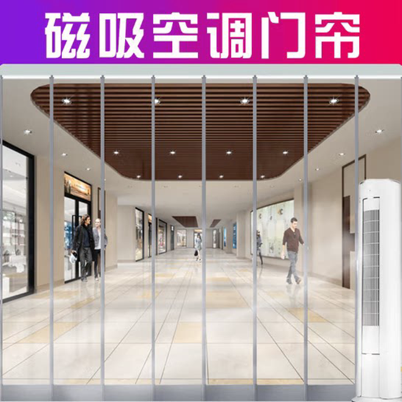 磁力自吸门帘磁性空调门帘透明PVC加厚板材防风带配重磁条门帘
