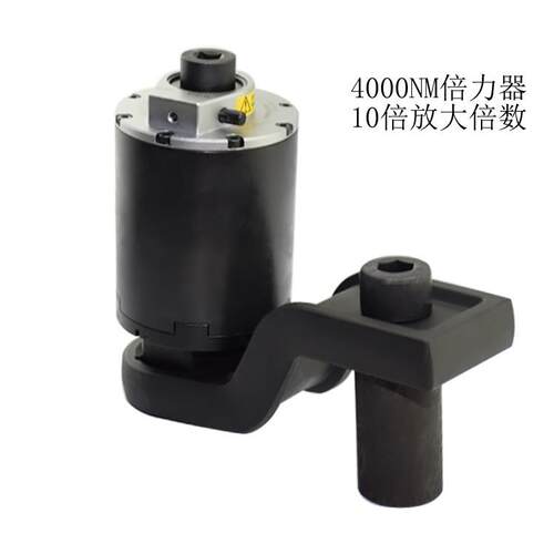 台湾原装10倍扭力倍增器 扭矩4000NM 力矩放大器 倍力器省力扳手