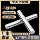 不锈钢304黑棒圆棒303实心圆钢316L光圆 321直条锻件零切加工