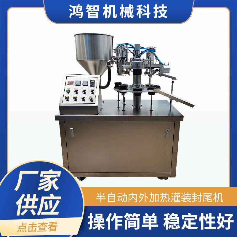 半自动内外加热灌装封尾机厂家供应牙膏胶水颜料灌装
