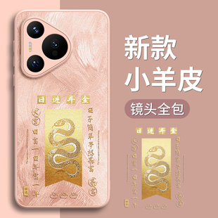 女款 适用于适用华为pura70手机壳p70ultra全包p60镜头p50 2024新
