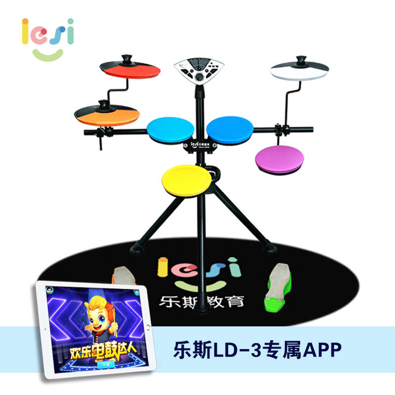 乐斯电鼓 架子鼓LD-3成人儿童初学者便携式练习电子爵士鼓送APP