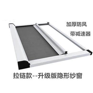 隐形纱窗卷筒纱窗伸缩式易拆洗抗强风防风减速缓冲纱窗高档纱窗,全屋定制,纱窗/金刚纱网窗,淘宝优惠券,粉丝福利购,淘宝优惠卷