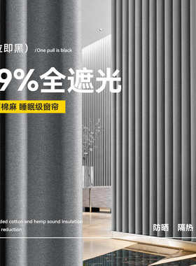 ALI6窗帘遮光2022新款遮阳布隔音隔热卧室全客厅轻奢现代简约灰色