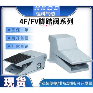 LG腳踏閥腳踏開關(guān)氣動換向閥電磁閥 420二位三通4F210 FV320