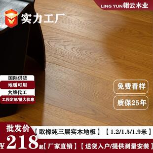 白欧橡纯三层实木地板中古风胡桃咖复合锁扣地暖ENF环保15mm大板