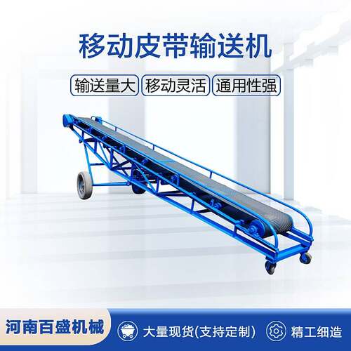 可移动皮带输送机厂家矿用皮带输送机专业铜矿皮带输送机设备