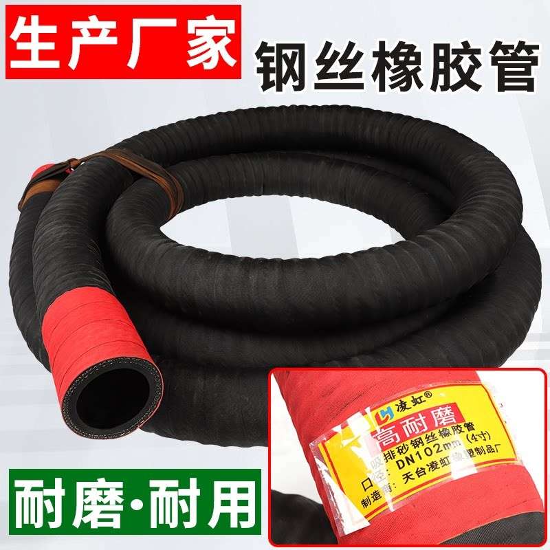 黑橡胶钢丝缠绕管耐磨埋吸水管螺旋负压吸引管抽砂管吸沙管抽沙管