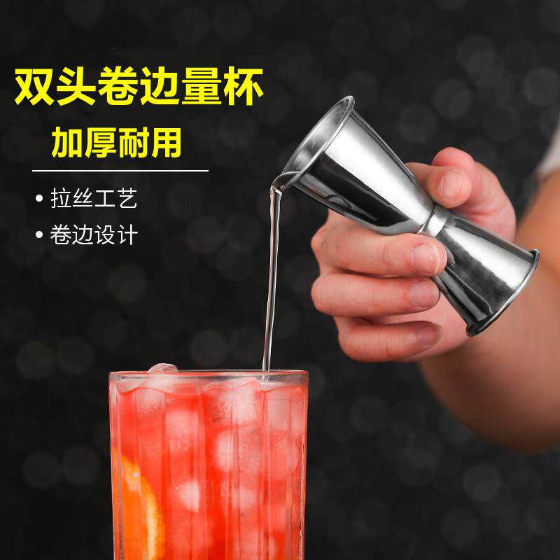 不锈钢304双头量酒器量酒杯量杯盎司杯器酒吧调酒工具调试杯定制