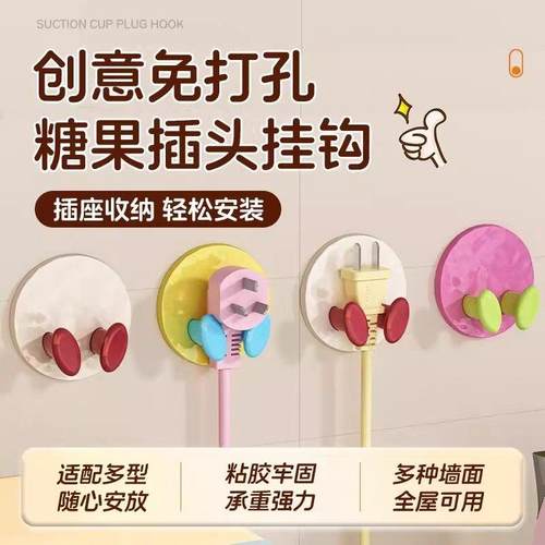 插头挂钩免打孔插座固定器粘钩新款宿舍无痕电源线插头挂钩多功能