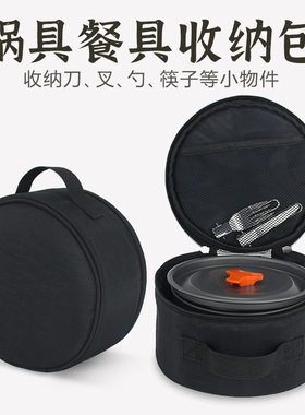 工具包露营加厚收纳收纳户外炊具