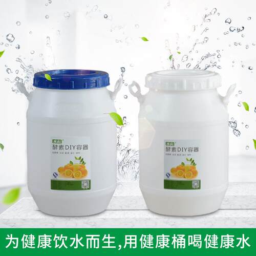新款直销大口特厚米桶加厚食品级25kg塑料桶酵素发酵桶储物50l塑