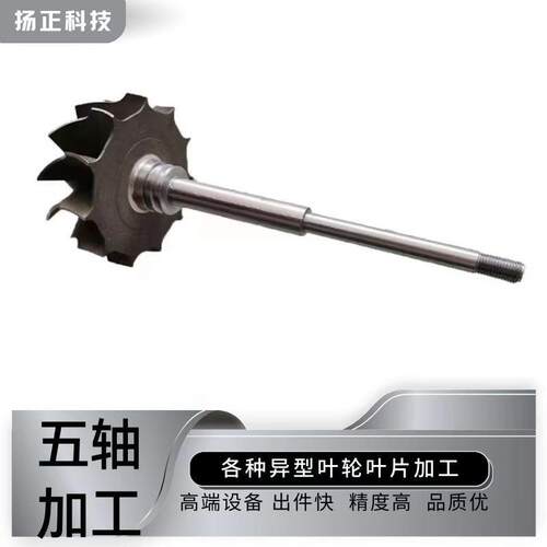 五轴联动CNC加工铝合金数控CNC，航空叶轮叶片来图定制精密精密