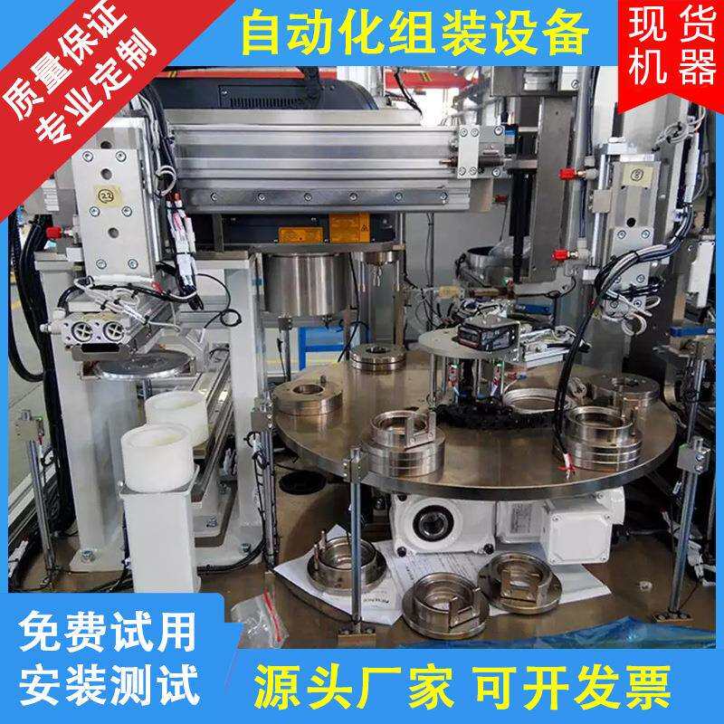 自动化机械设备机械制造自动化设备光钎接头自动组装机
