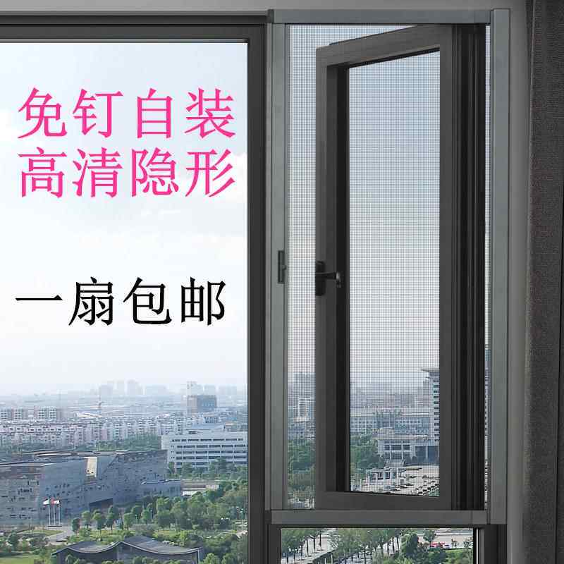 自装免钉回卷纱窗防蚊虫高清隐形防猫防宠物防蚊可拆洗收缩家用