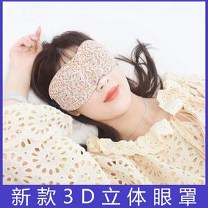 阔羽3d无痕立体眼罩航空透气定制遮光睡眠用睡觉3D护眼罩舒适轻薄