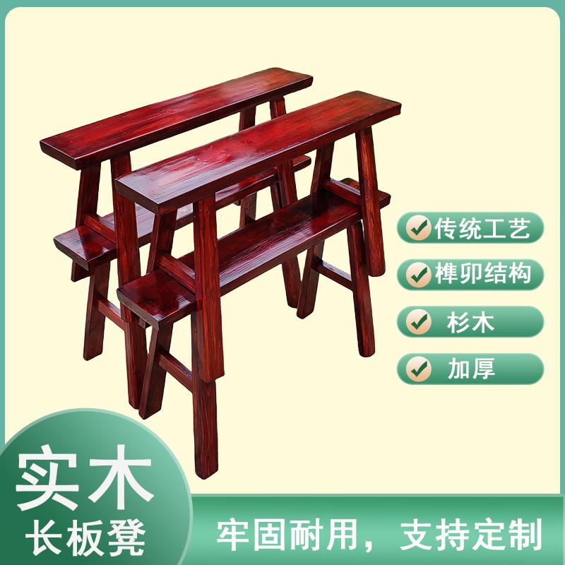 实木家用长板凳红棕色加宽加厚定制包邮饭店杉木长条凳单凳双人凳
