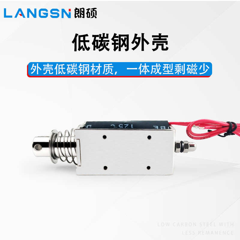朗硕厂家直销直流推拉式电磁铁LS-1564B吸盘铁电压24V行程20mm