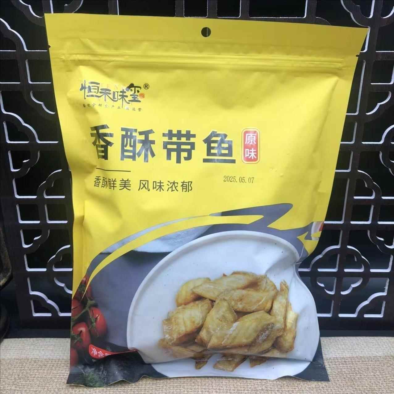 【恒禾味玺香酥带鱼500g】舟山特产休闲 海鲜即食酥脆带鱼酥小鱼