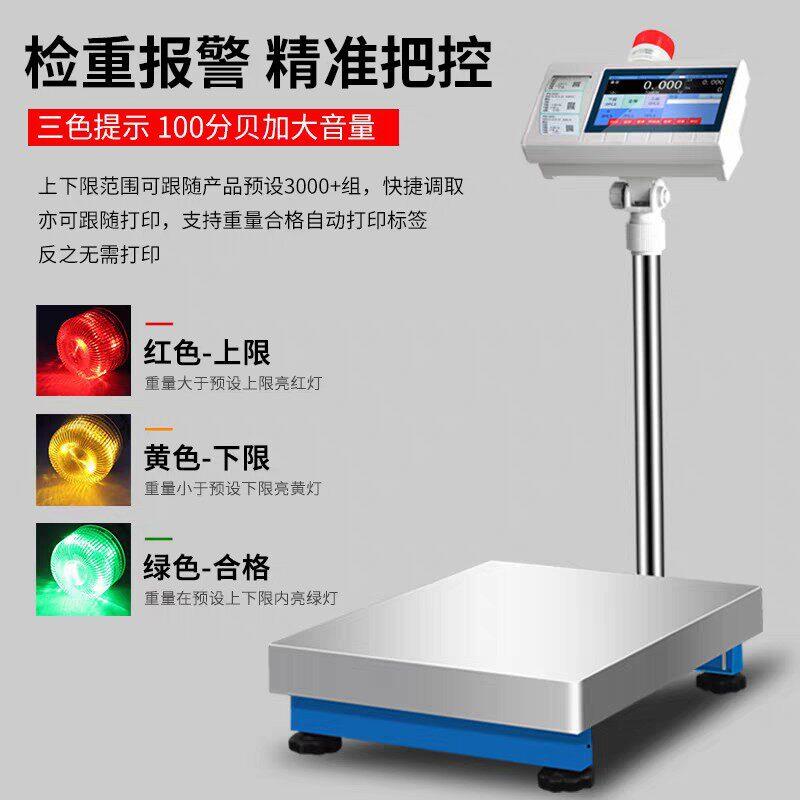 触屏带称重系统电子秤多功能数据存储零件生产配料检验智能台秤