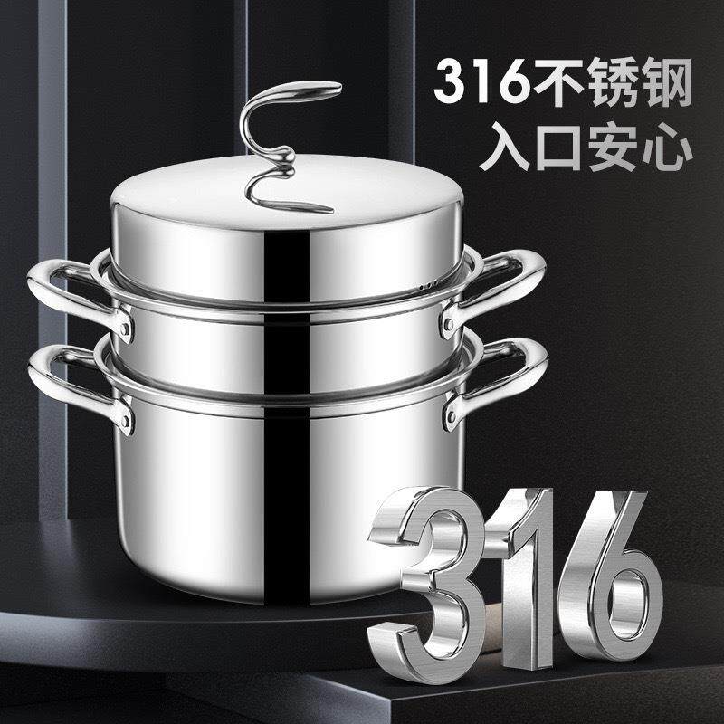 三层刚316不锈钢蒸馒头的蒸锅加厚多层蒸锅电磁炉高汤锅多层蒸笼
