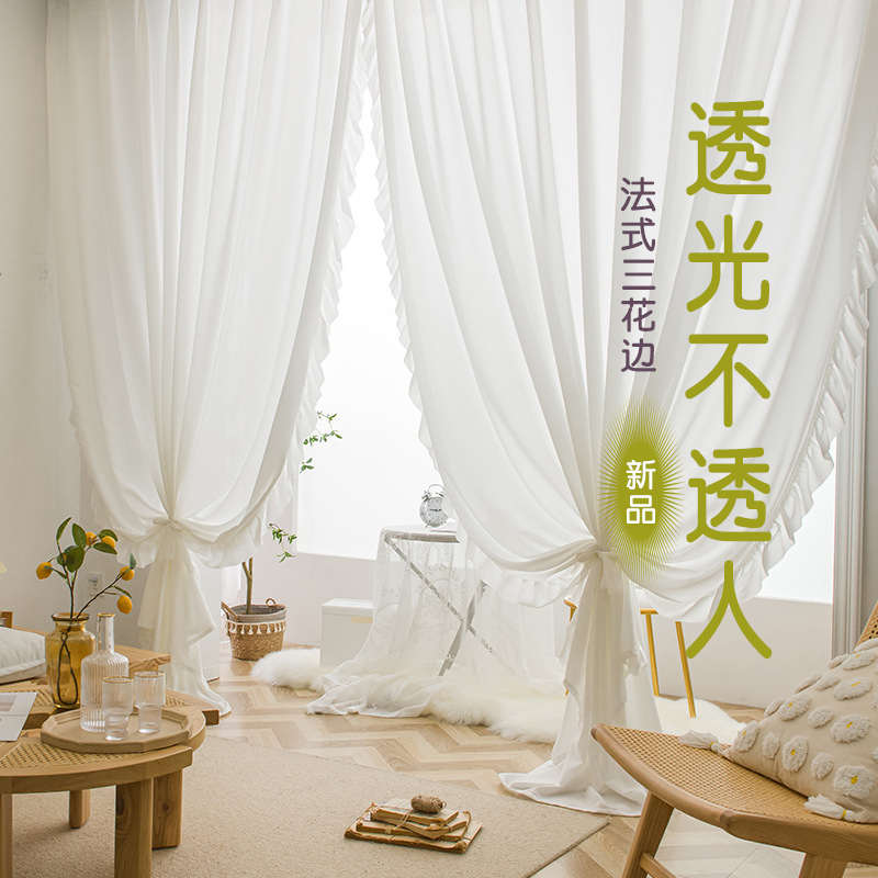 轻奢幻影纱透光不透人 窗帘纱帘 白纱客厅阳台窗纱 遮光 2023新款