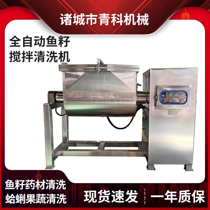 卧式横轴糍粑搅拌锅鱼籽木耳清洗浸泡搅拌味极鲜酱油果酱浓缩锅