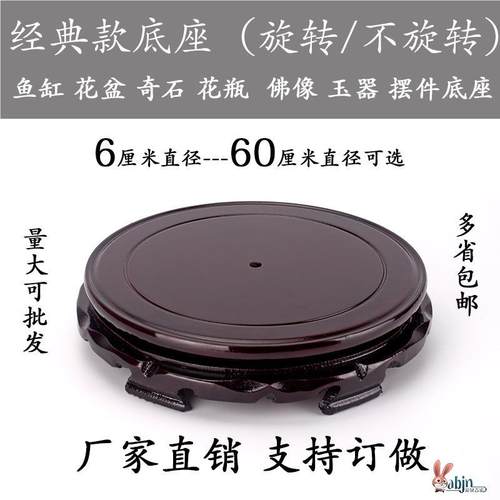 花架实木底座花瓶奇石摆件鱼缸水缸花盆圆形底座实木质托 托架