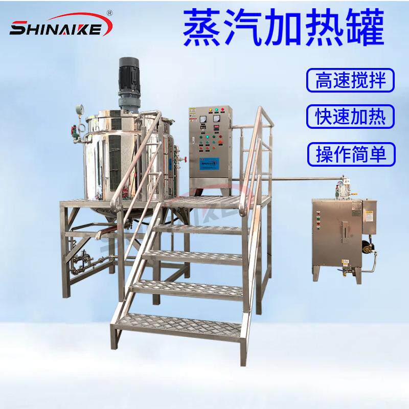 厂家销售500L电加热搅拌罐洗发水混合锅调配罐蒸汽加热搅拌罐