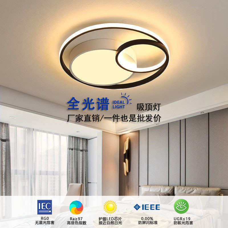 卧室灯餐厅灯led卧室吸顶灯灯具批发超薄吸顶灯灯具灯饰中山工厂
