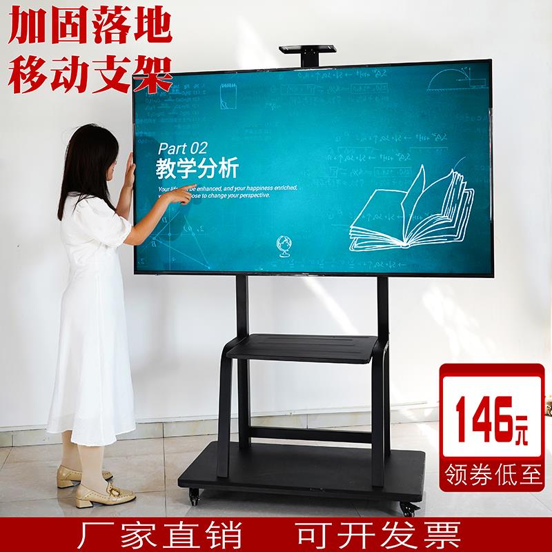 移动电视挂架教学幼儿园会议55 65 75 86 寸落地式推车一体机支架图片