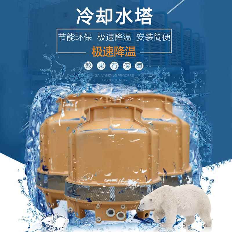 厂家直供20T圆形冷却塔冷水塔凉水塔工业降温处理设备空压机