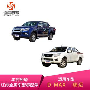 ISUZU五十铃D-MAX铃拓后尾灯总成 倒车刹车转向组合尾灯原装DEPO